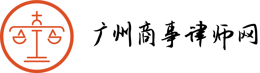 广州刑事律师网